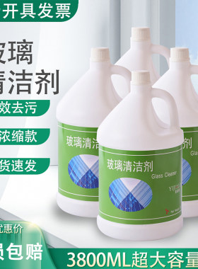 壹嘉乐3.8升大桶玻璃清洁剂汽车