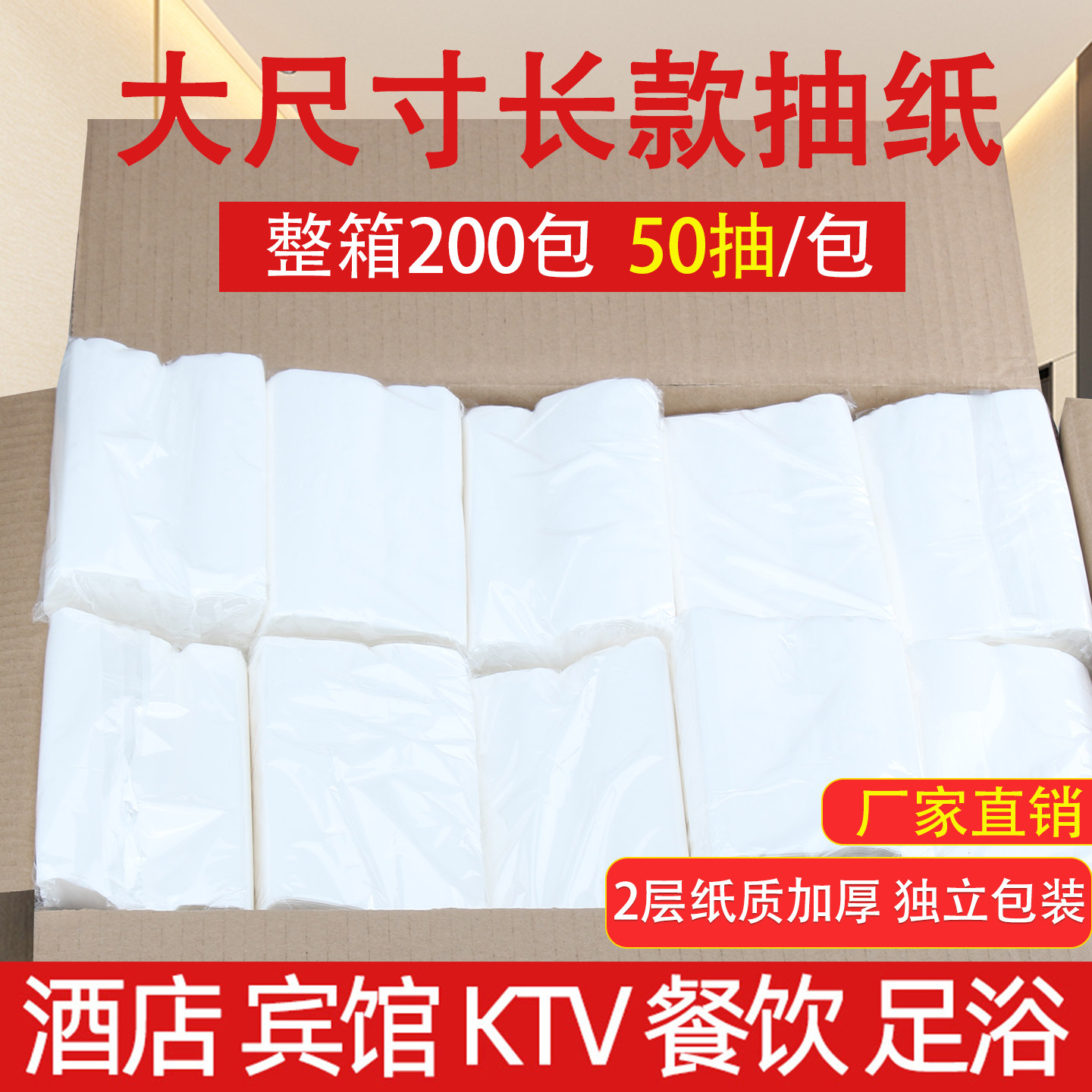 舒之吻50抽200包酒店KTV专用抽纸面巾纸餐巾纸 整箱包邮宾馆餐饮