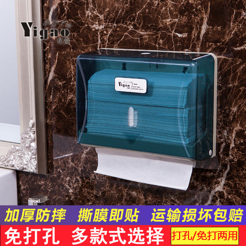 亿高酒店厕所擦手纸盒