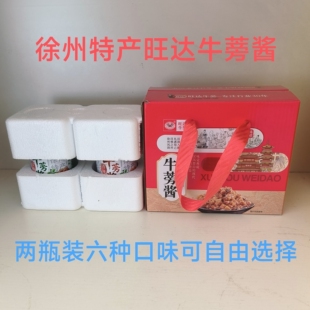 徐州旺达牛蒡酱香辣牛肉酱包装牛膀酱牛蒡根贡菜食品牛蒡正品包赔