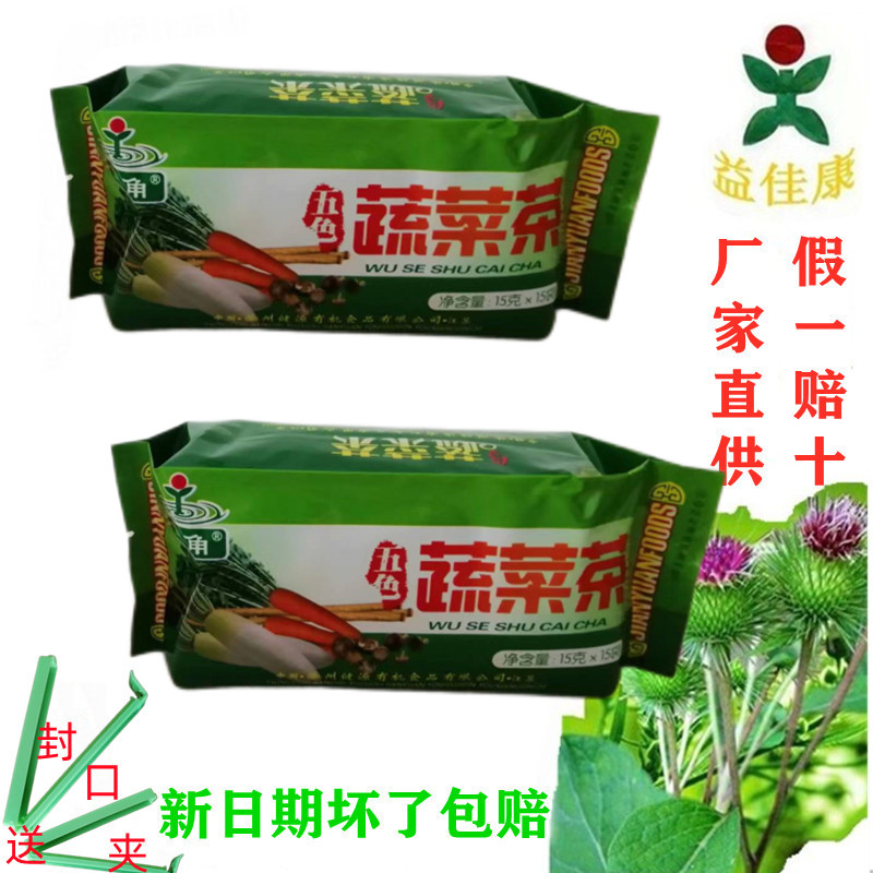 徐州健源主角五行蔬菜汤