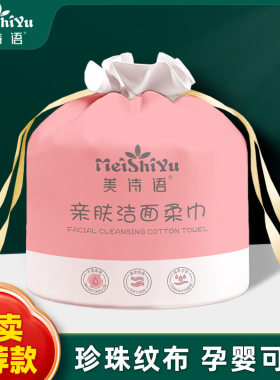 一次性棉柔洗脸巾批发