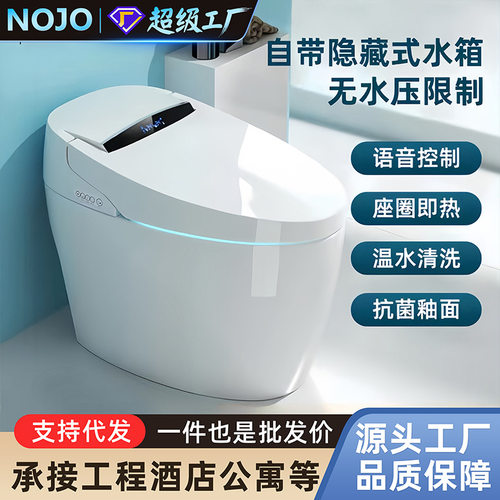 NOJO轻智能马桶全自动翻盖即热