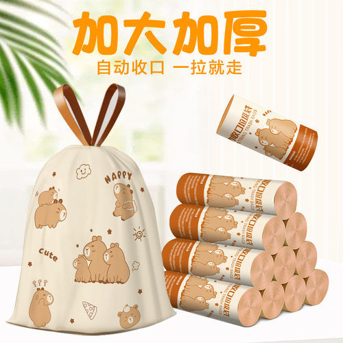 卡通抽绳垃圾袋加厚家用宿舍免撕