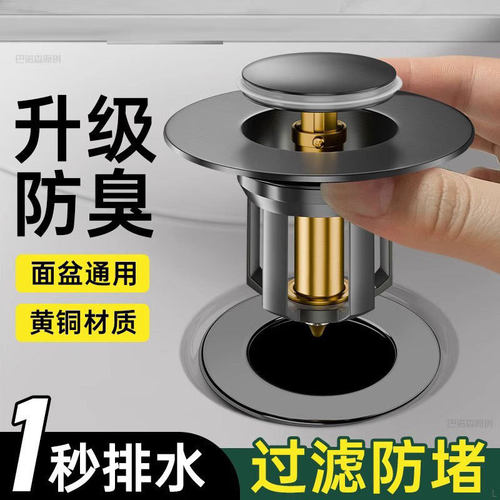 全铜弹跳芯防臭下水器