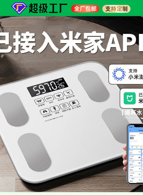 米家APP智能充电体脂秤