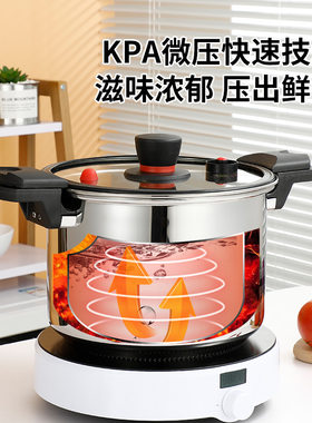 多功能不锈钢微压锅电磁炉燃气灶