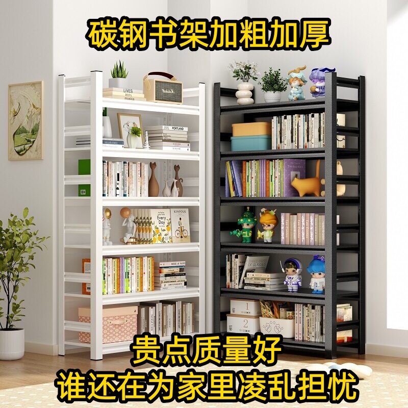 家用图书馆钢制书架落地置物架儿童书柜靠墙一体客厅铁艺储物架子