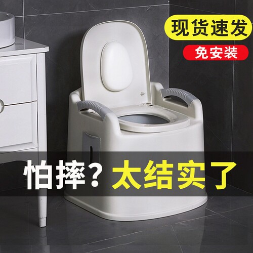 家用老人孕妇便携可移动马桶