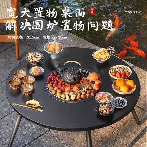 围炉煮茶烧烤露营便携炉