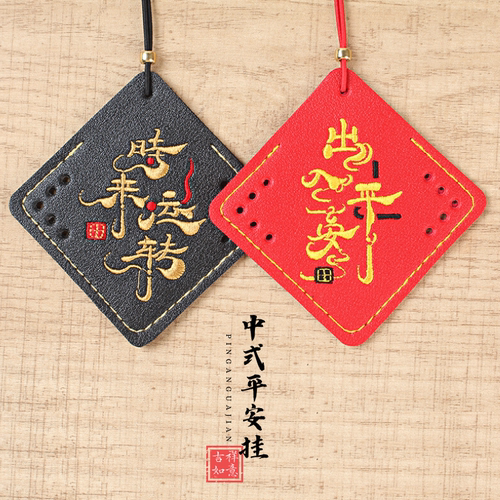 原创中式刺绣香薰挂件礼品