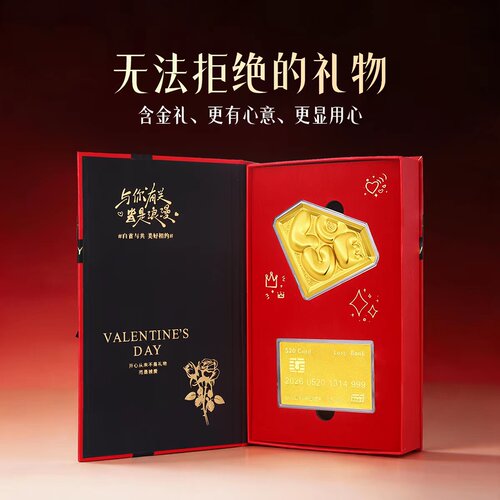 520甜蜜告白足金礼盒 七夕情人节告白足金金卡金片礼盒 创意礼物