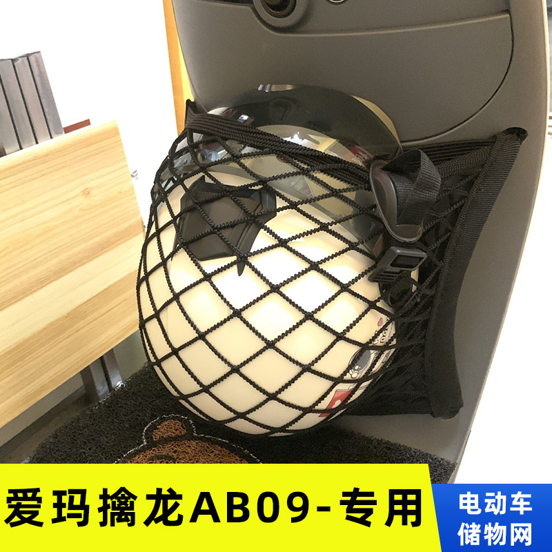 电动车前置网兜改装雅迪