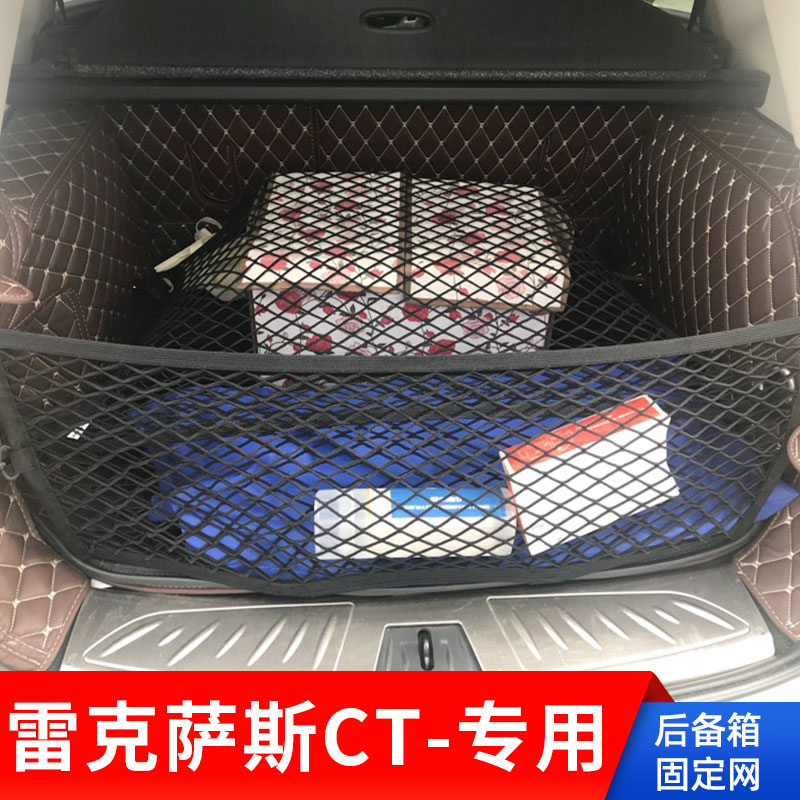 专用雷克萨斯CT200h后备箱网兜固定网车载置物袋改装弹力车内收纳