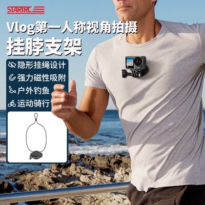适用大疆运动相机磁吸挂脖支架Action5Pro4/3第一视角拍摄固定架