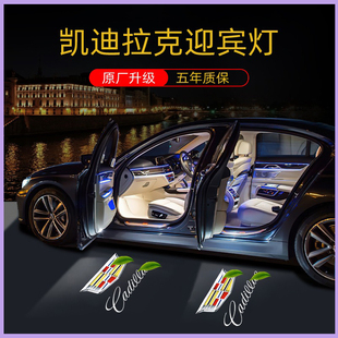 适用凯迪拉克迎宾灯XT6XT5XT4 CT5/6 ATSXTS车门内改装氛围投影灯