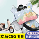 电动车挡风被立马CSG夏季 通用夏天防水遮阳 四季 薄款 防晒罩新款