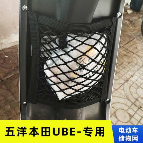 专用五羊本田储物改装配件电动车