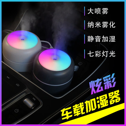 车载加湿器24v伏静音带香薰