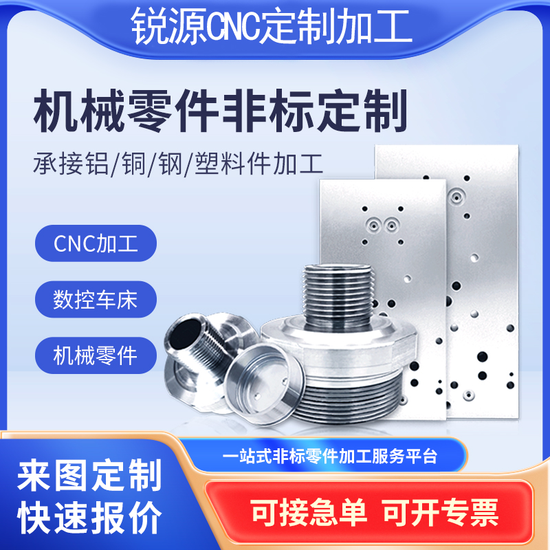 CNC加工铝合金精密机械五金零件数控车床不锈钢黄铜非标定制加工