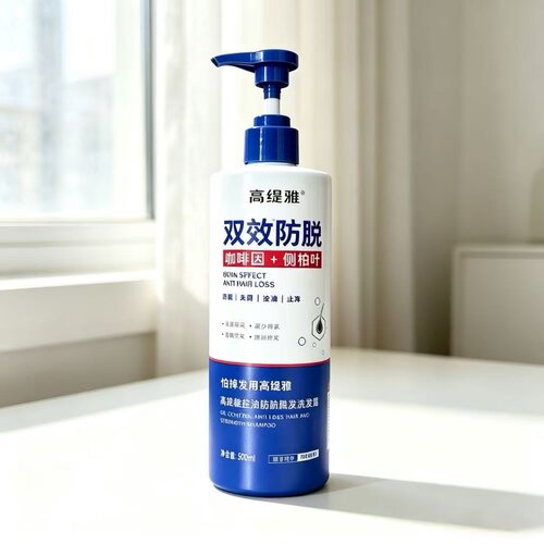 高缇雅控油防脱健发洗发露去屑止痒蓬松洗发水第二代小蓝瓶