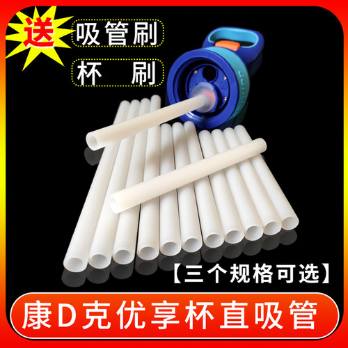 通用美国康迪克儿童吸嘴鸭嘴水杯