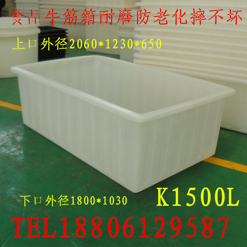 1500升布车化工水产养殖加厚塑料