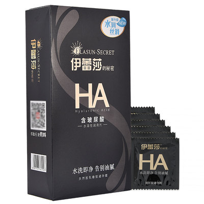 尚牌伊蕾莎的秘密玻尿酸避孕套118只超薄光面安全套水溶性易清洗