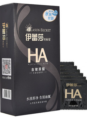 尚牌伊蕾莎的秘密玻尿酸避孕套118只超薄光面安全套水溶性易清洗