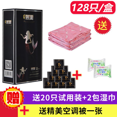 金名流美人鱼玻尿酸避孕套128只装超薄光面水溶性安全套小号紧绷