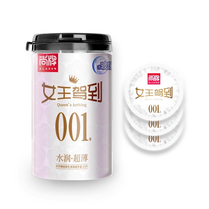 尚牌女王驾到001玻尿酸避孕套持久*水润超薄裸入光面安全套小号