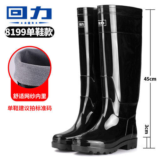 回力雨靴高筒防滑防水胶鞋成人耐