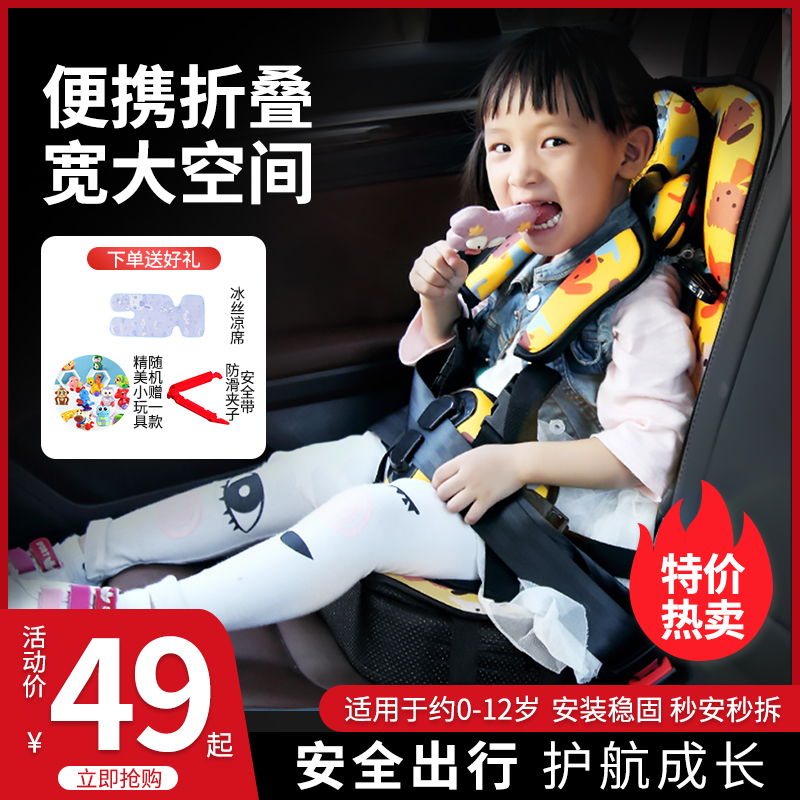 儿童安全座椅汽车用婴儿宝宝简易便携式车载增高垫安全带0-12岁|msdalam kategori lampin/Xihu/makan/push pelarik, tali/Anak Kecil/barang perjalanan, kerusi kereta/abah-abah keselamatan, kerusi kereta - dari Buy2taobao.com untuk memberikan perkhidmatan ejen Taobao profesional membeli
