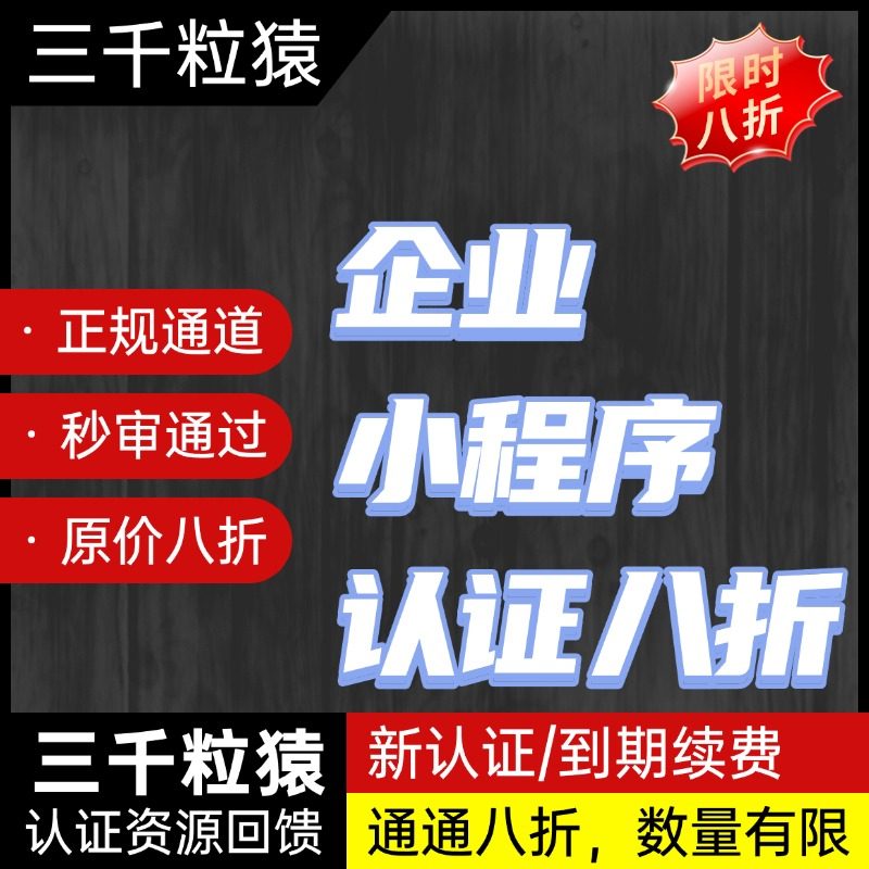 скидка 20% на аутентификацию по программе WeChat mini, без комиссии за аутентификацию в размере 300, для получения постоянного торгового счета применяются официальные каналы по ставке 0,2 Изображение 1