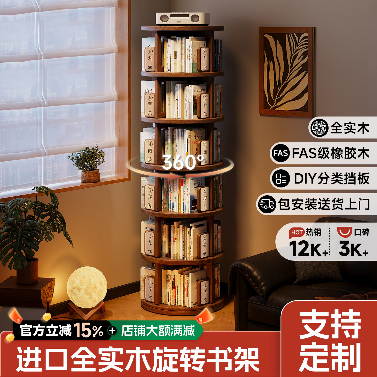 实木360度旋转书架转角靠墙