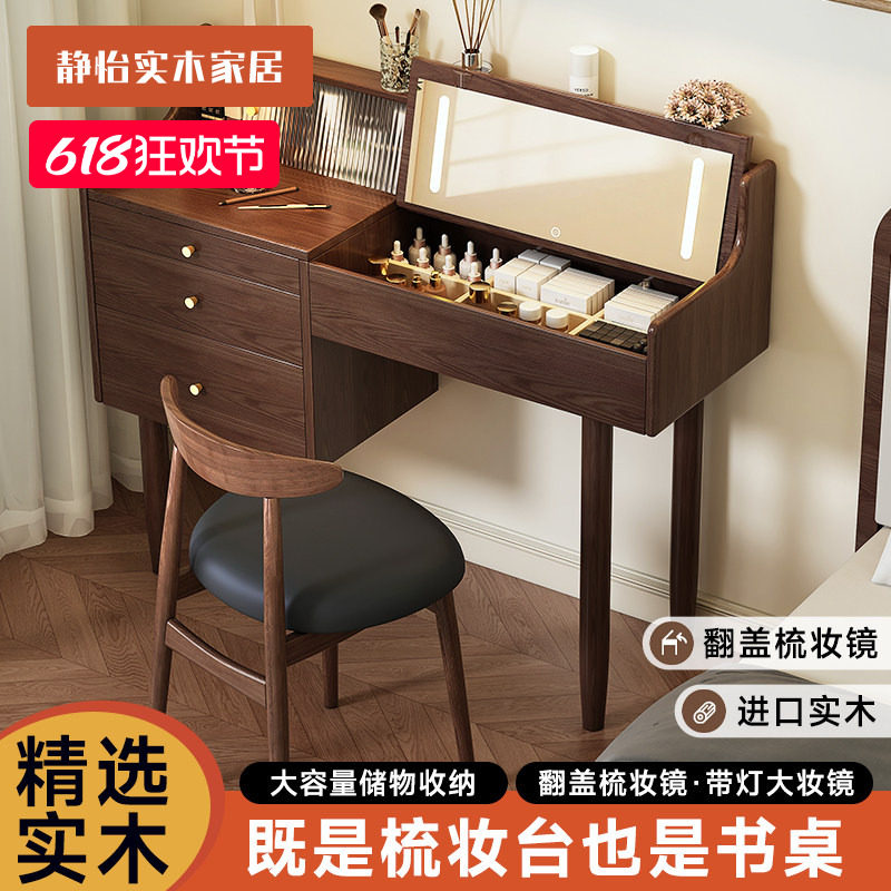 实木梳妆台收纳柜化妆台现代简约卧室翻盖梳妆桌书桌化妆桌一体
