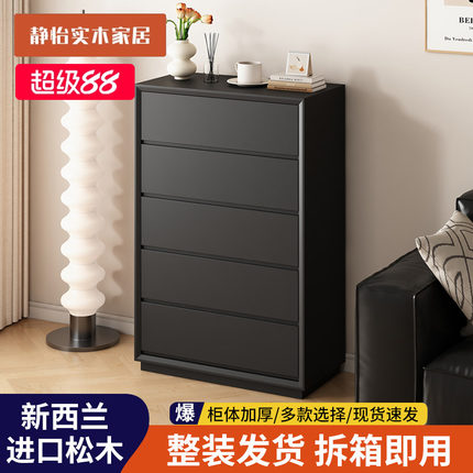 意式极简实木五斗柜卧室储物柜客厅抽屉黑色边柜床尾收纳柜五斗橱
