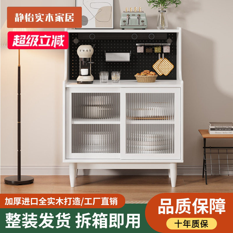 实木餐边柜靠墙一体储物柜茶水柜小户型洞洞板客厅置物柜咖啡机柜