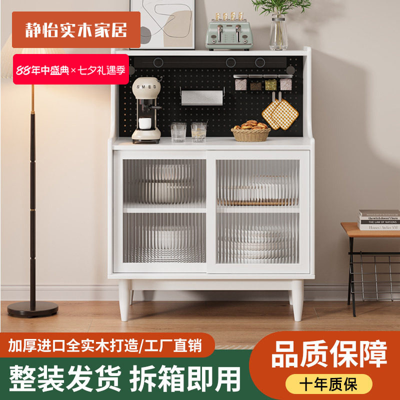 实木餐边柜靠墙一体储物柜茶水柜小户型洞洞板客厅置物柜咖啡机柜