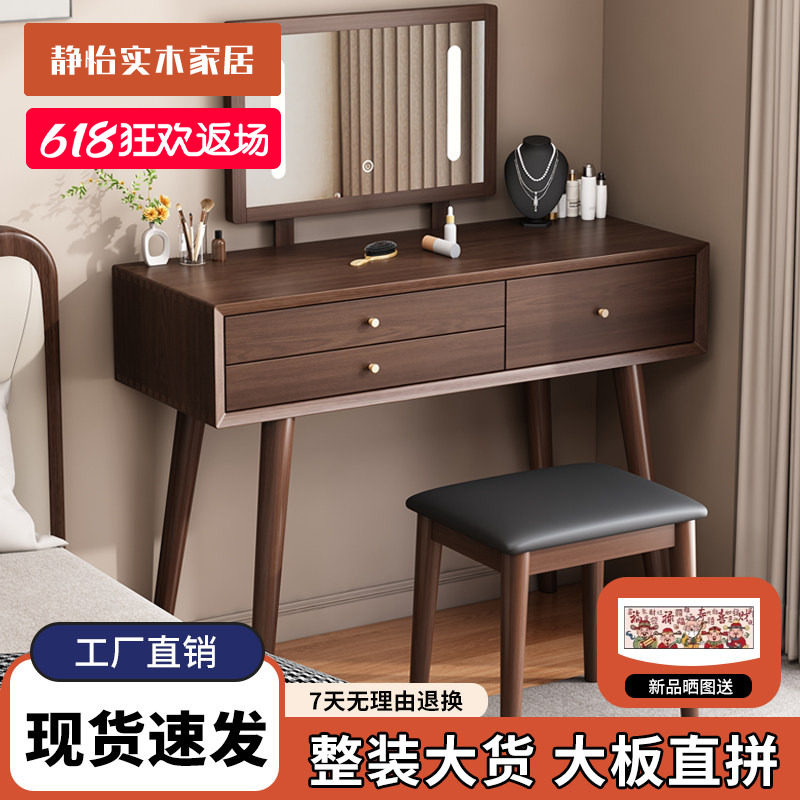 实木梳妆台卧室现代简约
