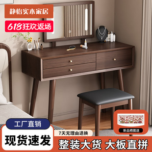 实木梳妆台卧室现代简约新中式化妆桌书桌一体镜子化妆台桌子带灯