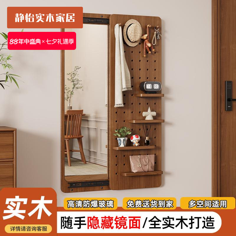 全实木包安装洞洞板穿衣镜可隐藏