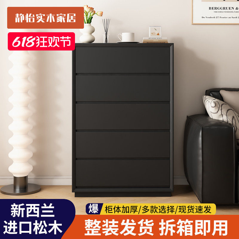 意式极简实木五斗柜卧室储物柜客厅抽屉黑色边柜床尾收纳柜五斗橱
