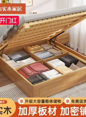 全实木高箱床1.8米家用卧室双人床现代简约1.5米箱体床气压储物床