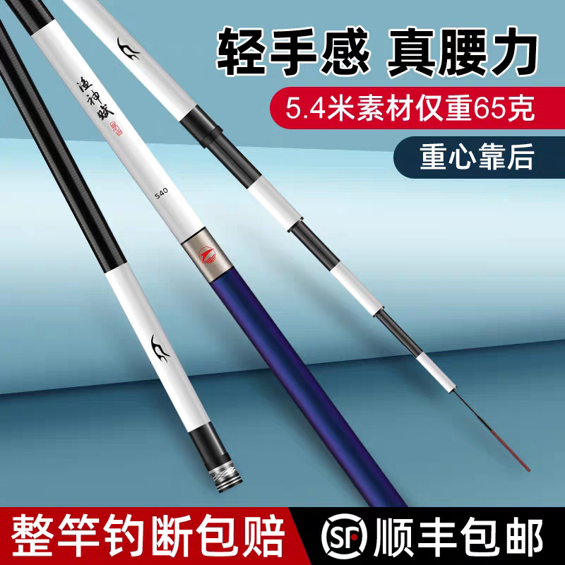 日本进口渔神赋19调超轻大物竿
