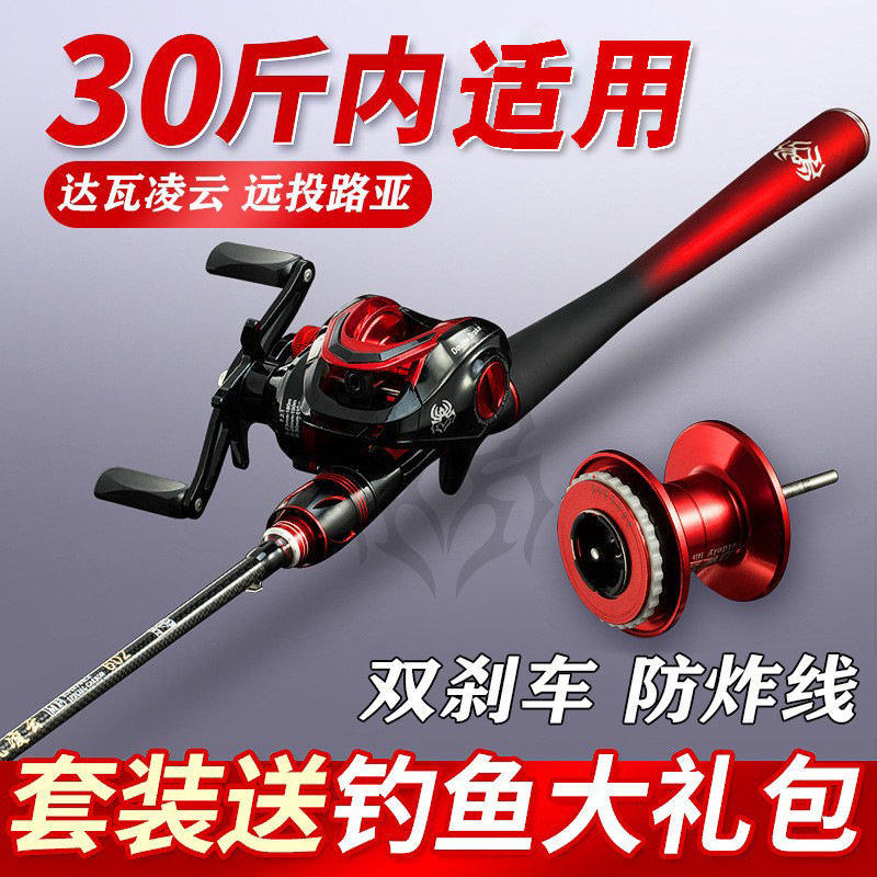 正品达瓦凌云路亚竿套装枪柄直柄单竿超轻超硬翘嘴打黑鲈鱼马口竿