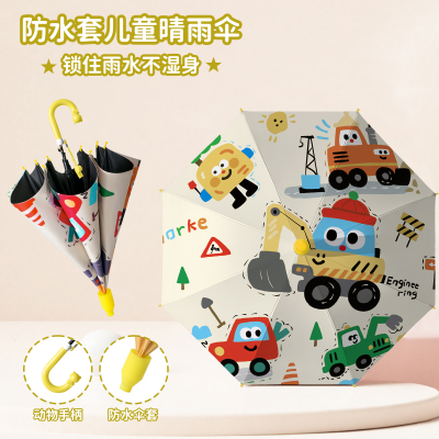 儿童挖掘机防水套太阳伞