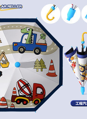 儿童雨伞男孩上学挖掘机幼儿园工程车晴雨两用女宝宝防晒防水套伞