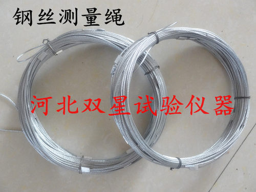 百米桩基体育测井绳 钢丝测量绳测绳50米测绳30/100米测绘绳