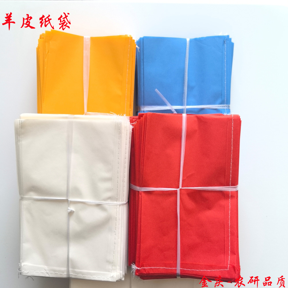 羊皮纸袋100个玉米小麦高粱育种袋 农业科研种植用授粉袋硫酸纸袋